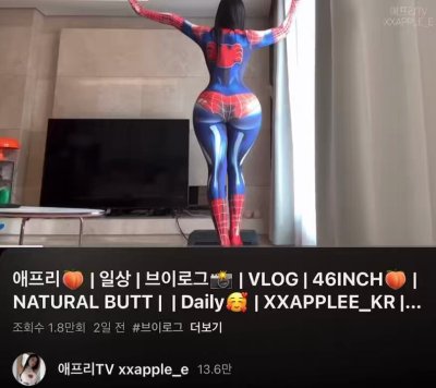 Watch 애프리 🇰🇷's leaked NSFW video on TwXstars