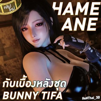 Watch HenThai_3D's leaked NSFW video on TwXstars