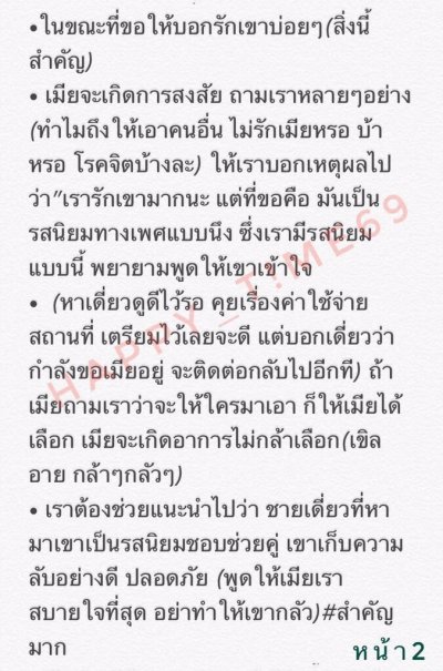 Watch Happy_Time69💋's leaked NSFW photo on TwXstars