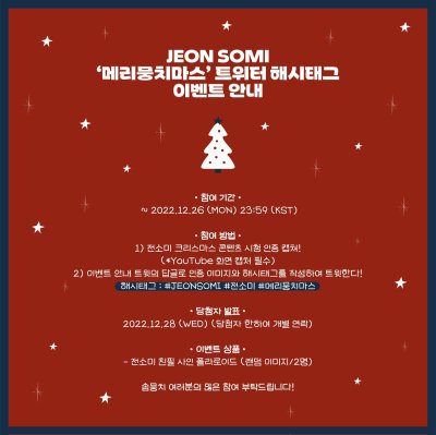 Watch JEON SOMI (전소미)'s leaked NSFW photo on TwXstars