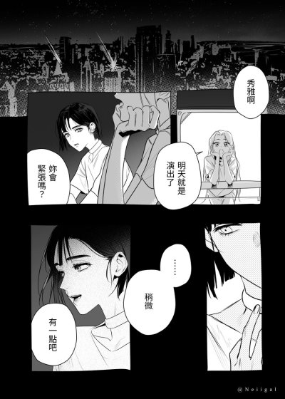 Watch Neiigal's leaked NSFW photo on TwXstars