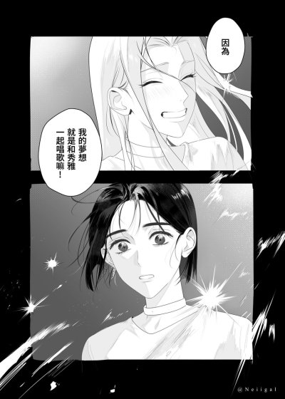 Watch Neiigal's leaked NSFW photo on TwXstars