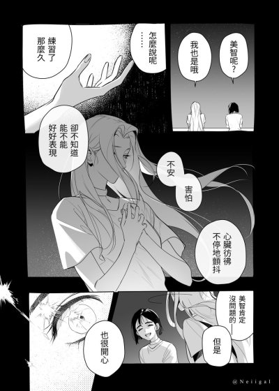 Watch Neiigal's leaked NSFW photo on TwXstars