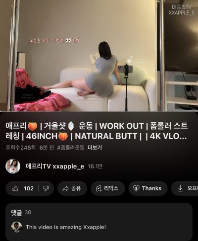 Watch 애프리 🇰🇷's leaked NSFW photo on TwXstars