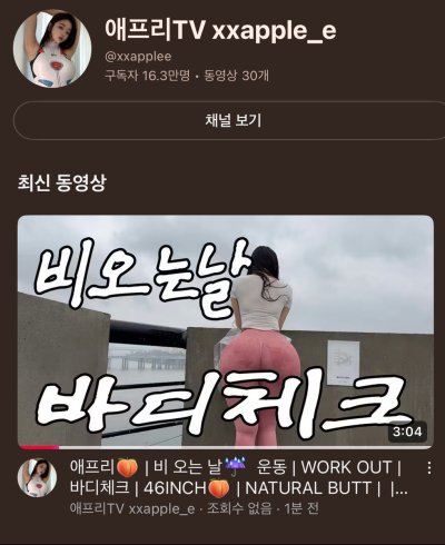 Watch 애프리 🇰🇷's leaked NSFW photo on TwXstars