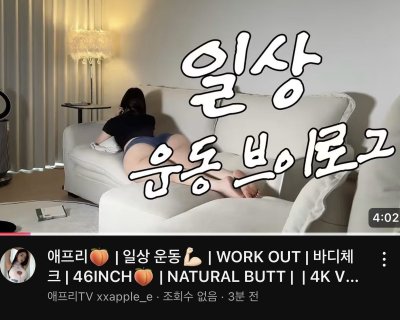 Watch 애프리 🇰🇷's leaked NSFW photo on TwXstars